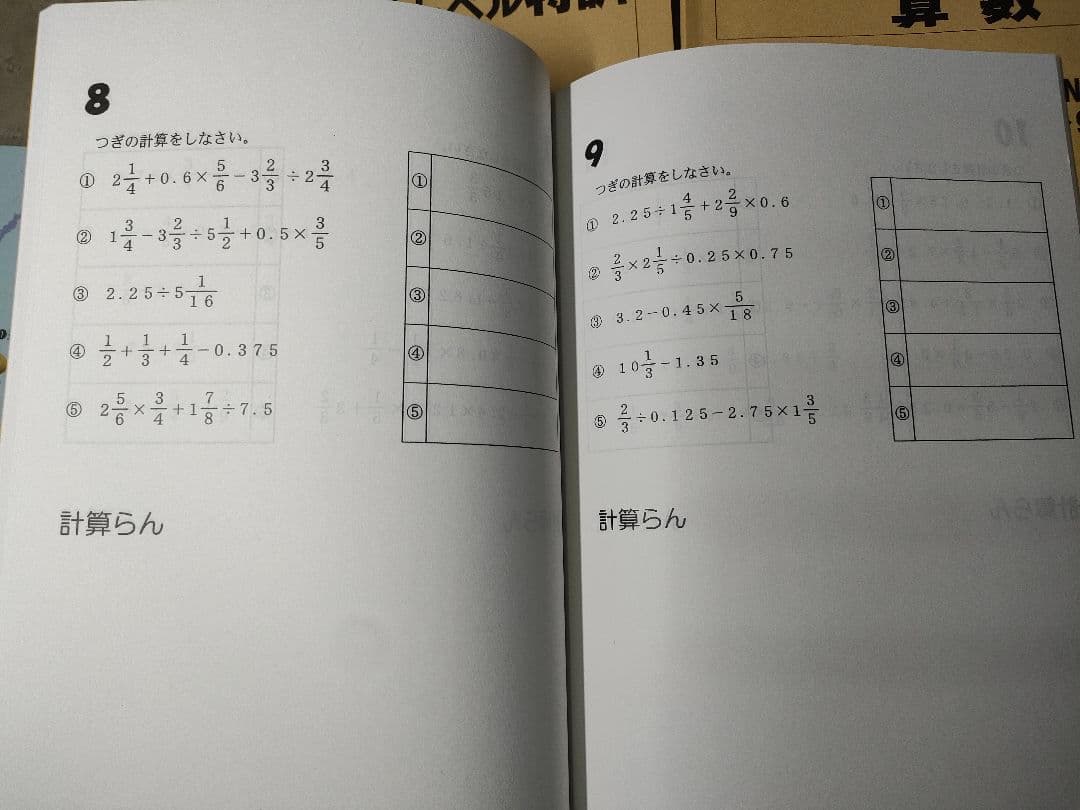 浜学園　小3最高レベル特訓算数•計算ドリル　第1~3分冊　合計6冊セット