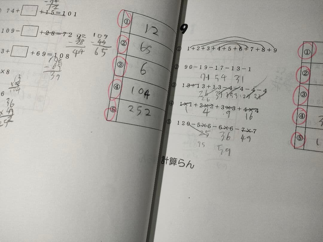 浜学園　小3最高レベル特訓算数•計算ドリル　第1~3分冊　合計6冊セット