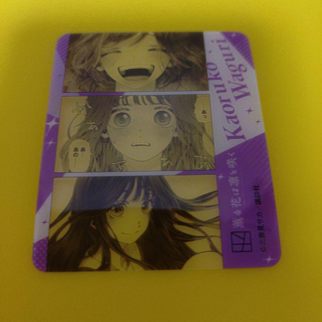 クレア様　③特典17点　薫る花は凛と咲く　1〜16巻　全巻　初版　イラストカード