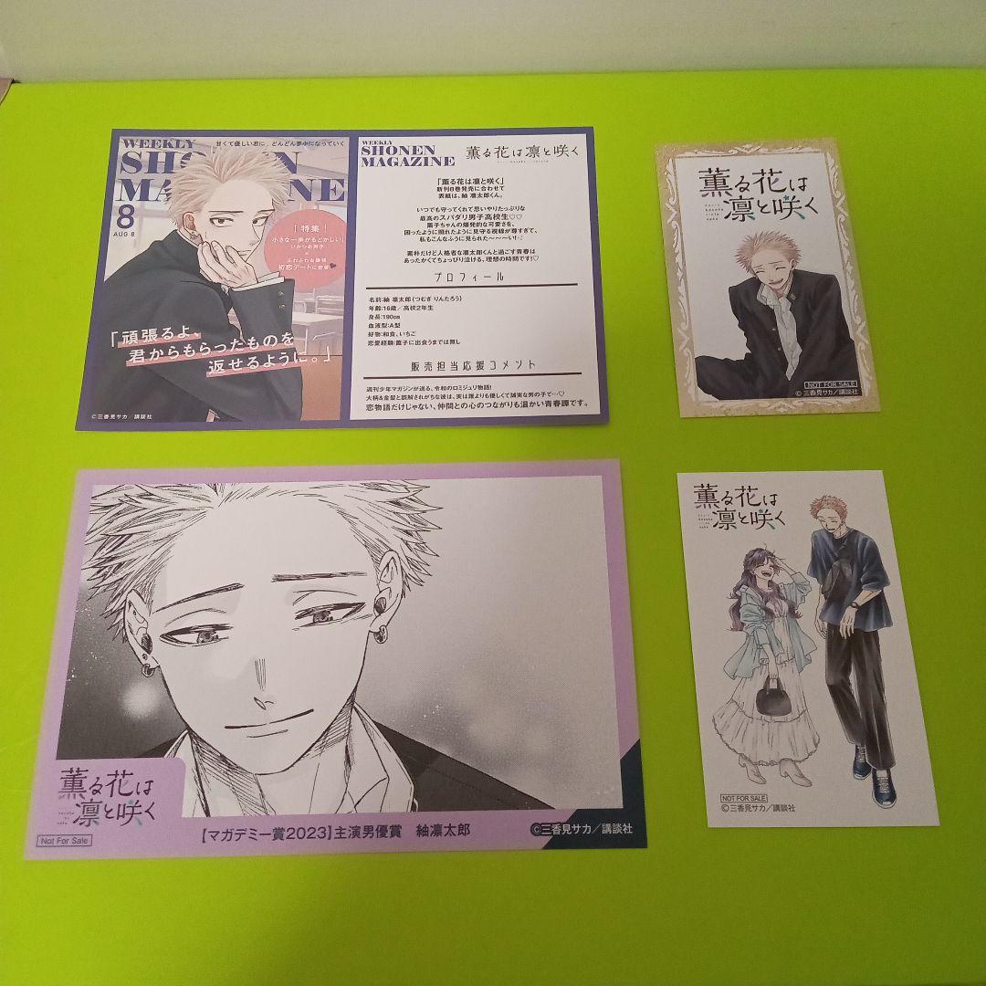 クレア様　③特典17点　薫る花は凛と咲く　1〜16巻　全巻　初版　イラストカード