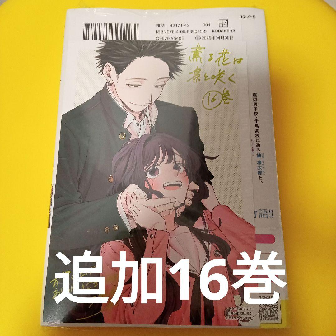 クレア様　③特典17点　薫る花は凛と咲く　1〜16巻　全巻　初版　イラストカード