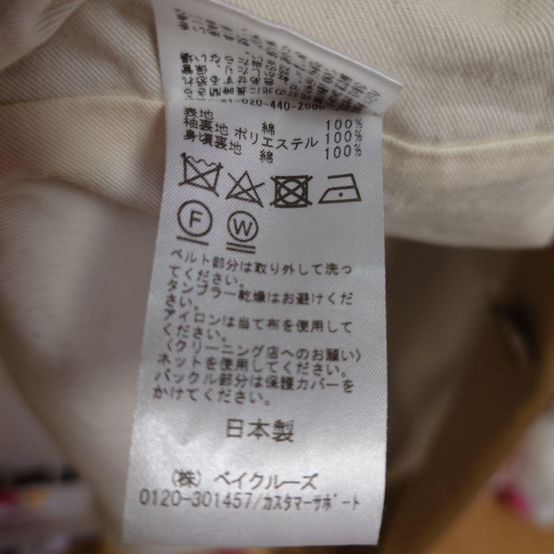 journal standard luxe コンパクトギャバBIGステンコート