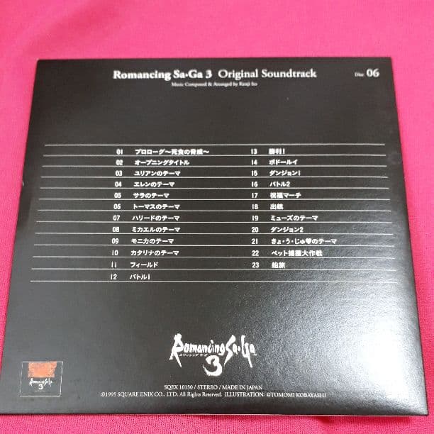 ロマンシング　サ・ガ 3　オリジナル　サウンドトラック　Disc 06
