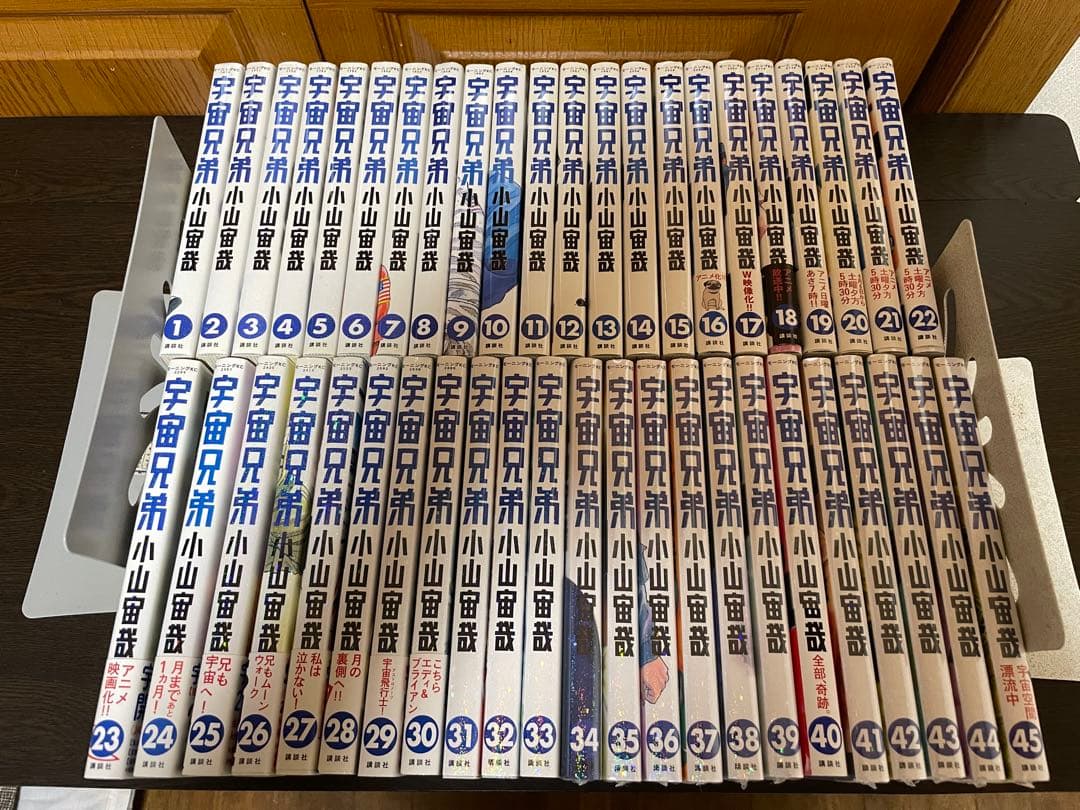 宇宙兄弟 1〜45巻セット 小山宙哉 未開封品11冊