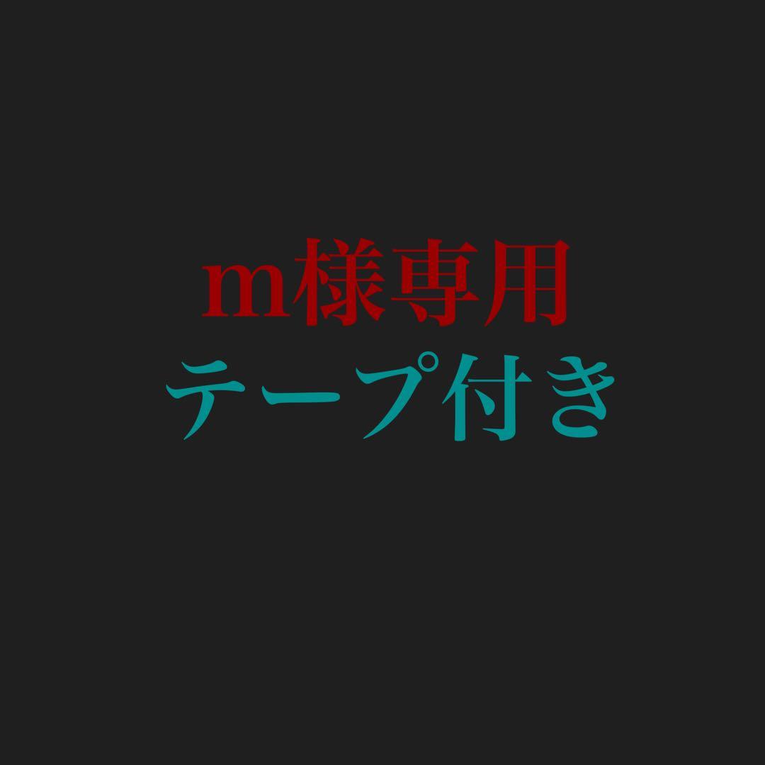 m テープ付きネイルチップ