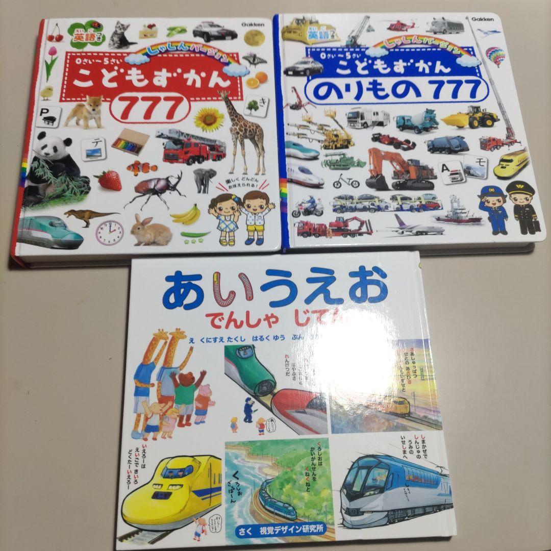 赤ちゃん　絵本　知育本　20冊セット
