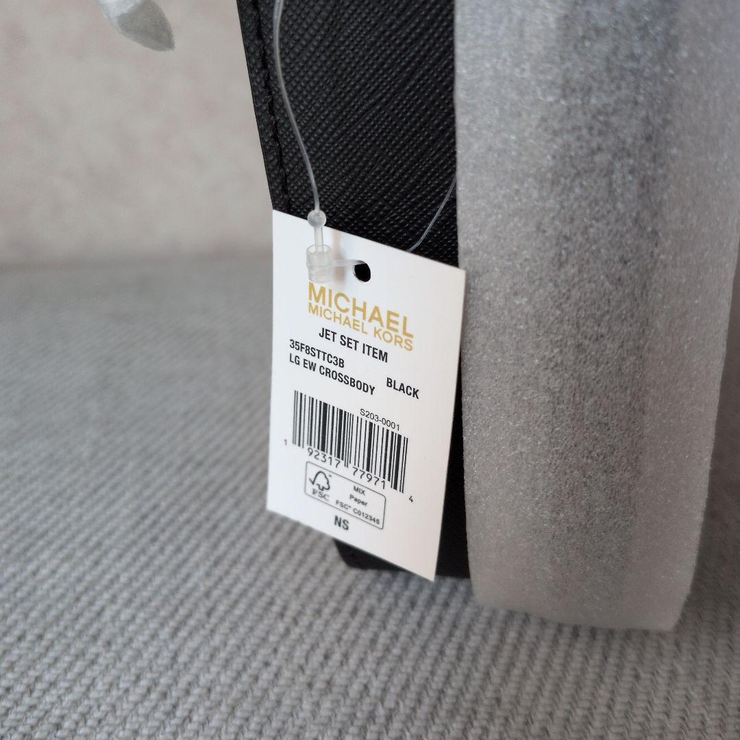 【新品未使用】マイケルコース ショルダーバッグ ジェットセット ブラック