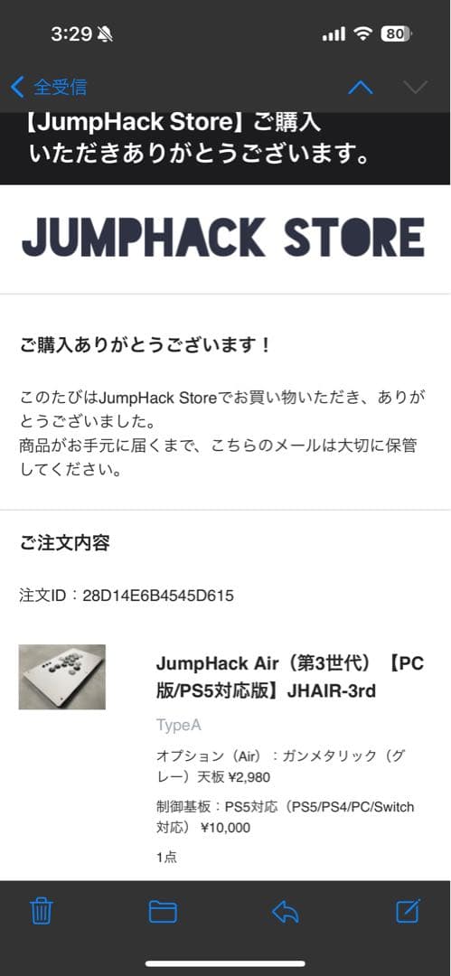 JumpHack Air（第3世代）【PC版/PS5対応版】JHAIR-3rd