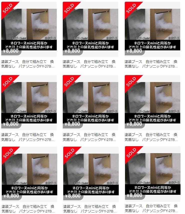 ありんぽす！さん専用　塗装ブース　換気扇なし　パナソニックFY-27BK7用