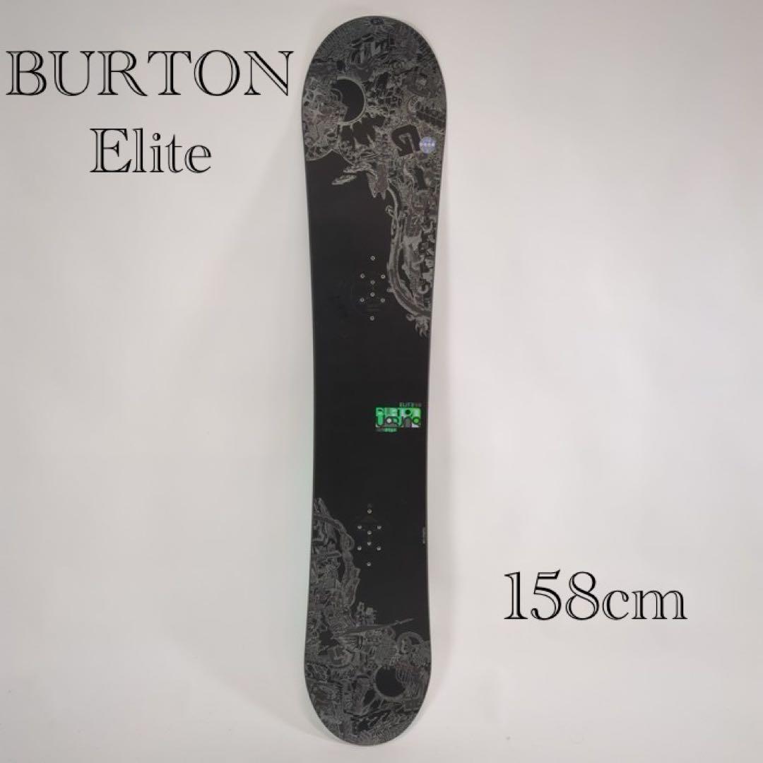 Burton Elite スノーボード グラトリ 158cm