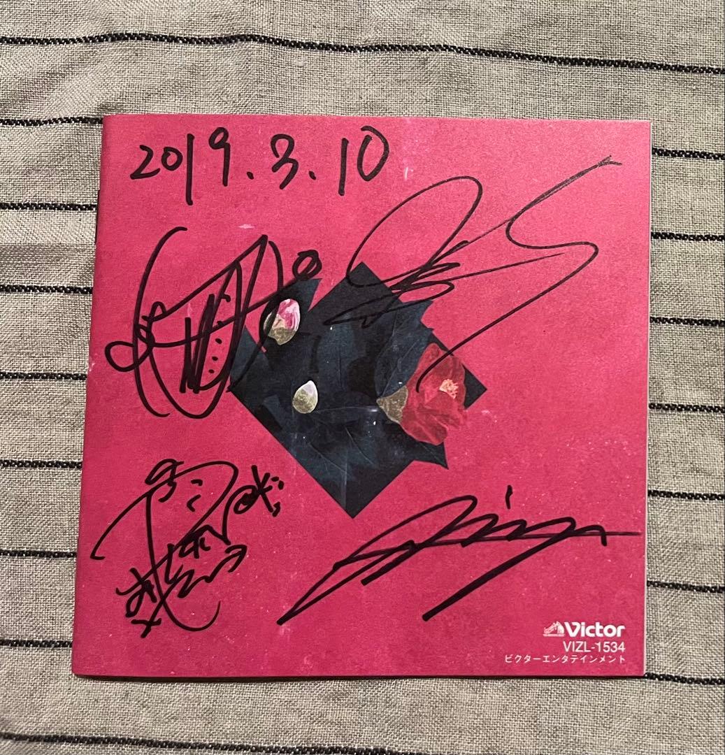 若気ガイタル 新しい学校のリーダーズ サイン入り CD＋DVD 初回限定盤