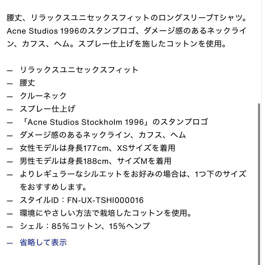 【ぱさん専用】Acne Studios STOCKHOLM 1996