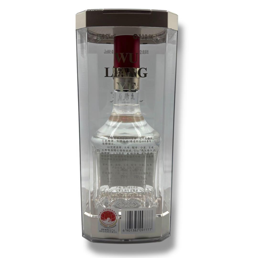 中国 酒 3本セット 古越龍山陳醸20年 五粮液 2021年 白酒 紹興酒