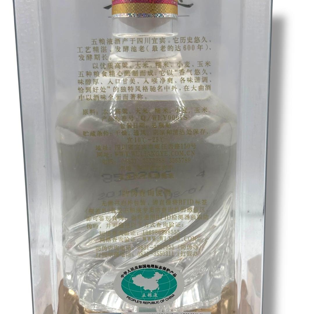 中国 酒 3本セット 古越龍山陳醸20年 五粮液 2021年 白酒 紹興酒