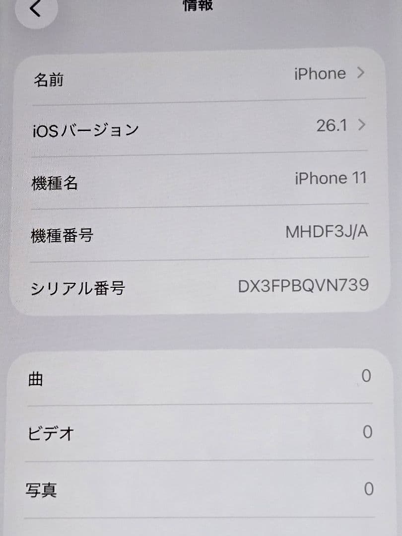 FAJR【超美品】 iPhone 11 本体 パープル64GB SIMフリ