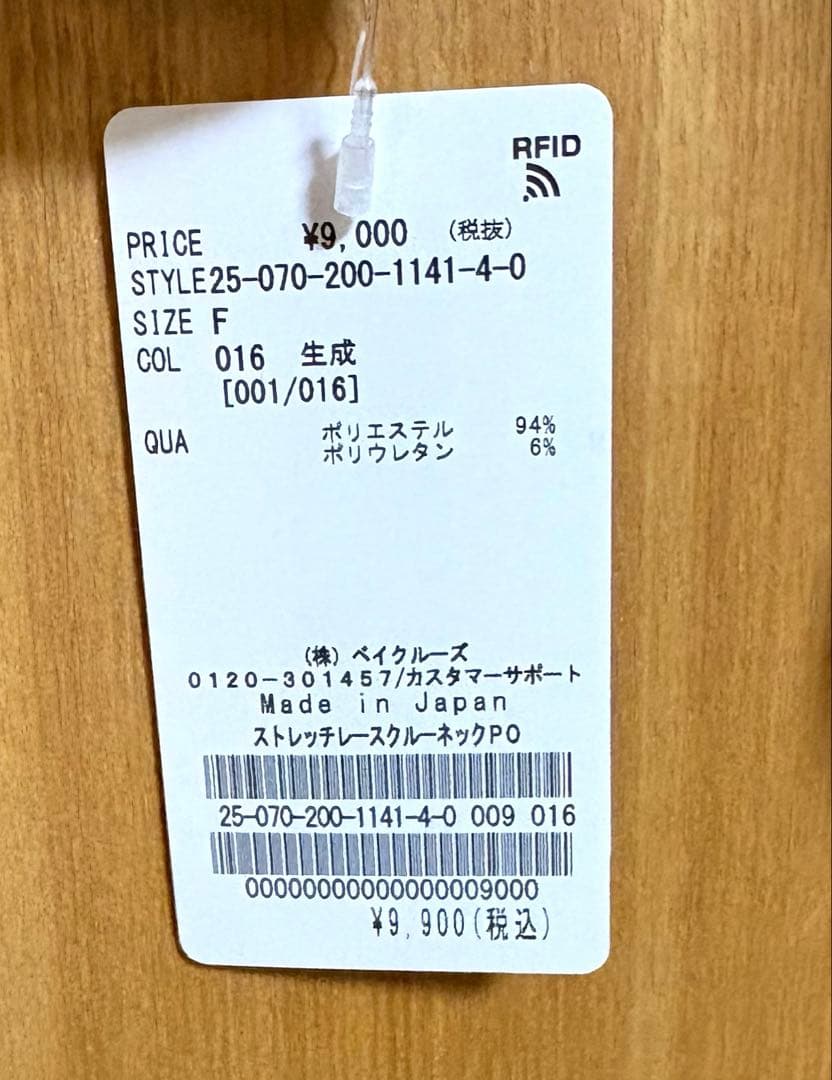 【新品】Spick and Span ストレッチレースクルーネックプルオーバー