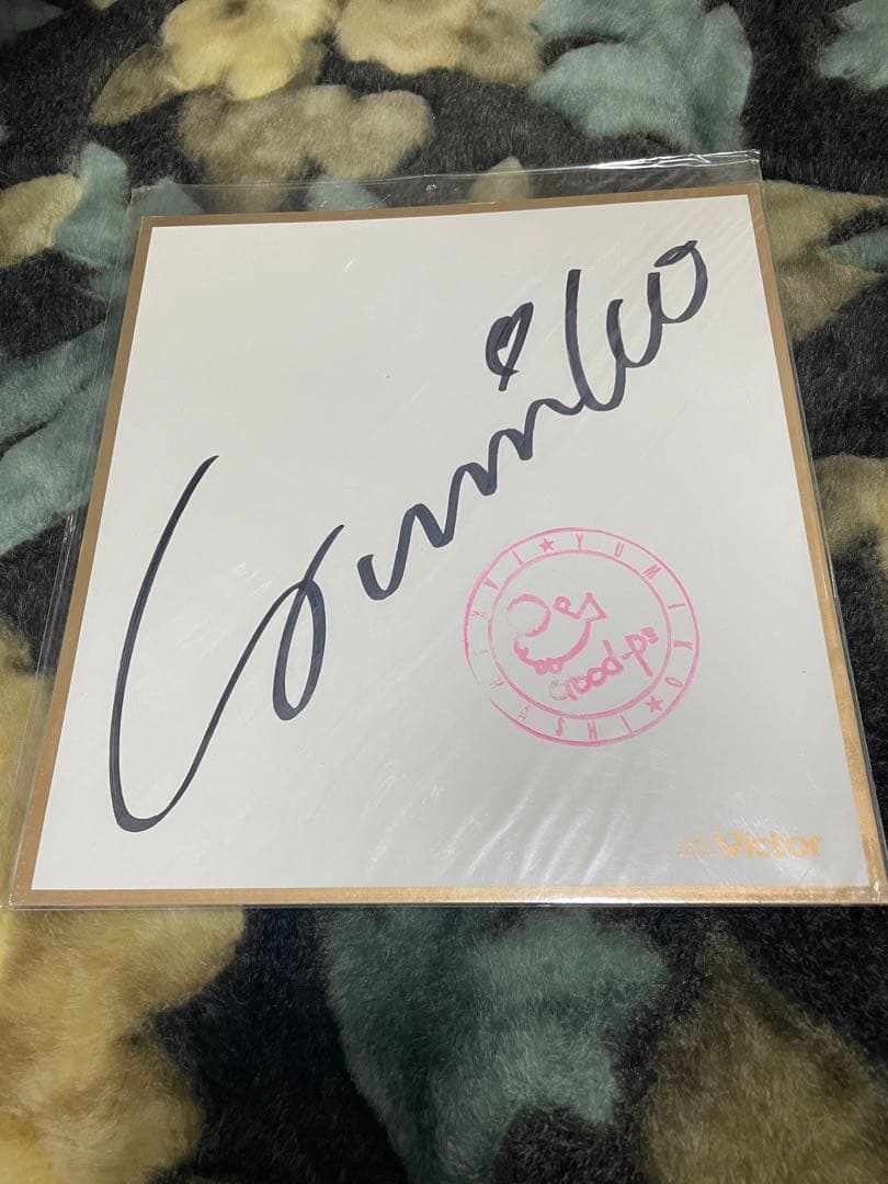 高橋由美子　直筆サイン色紙