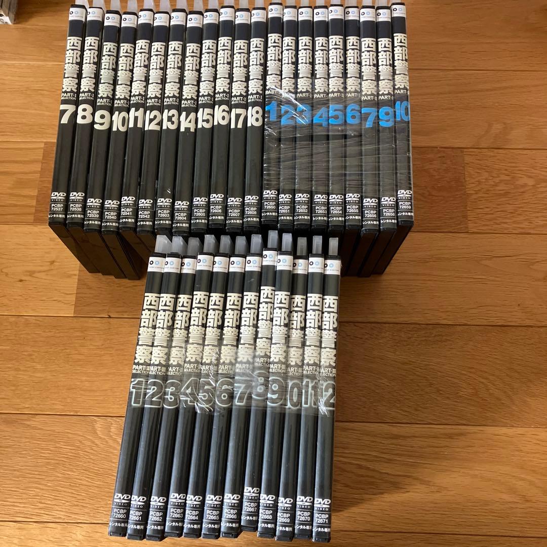 西部警察 PART-1 PART-2 PART-3DVD全33巻