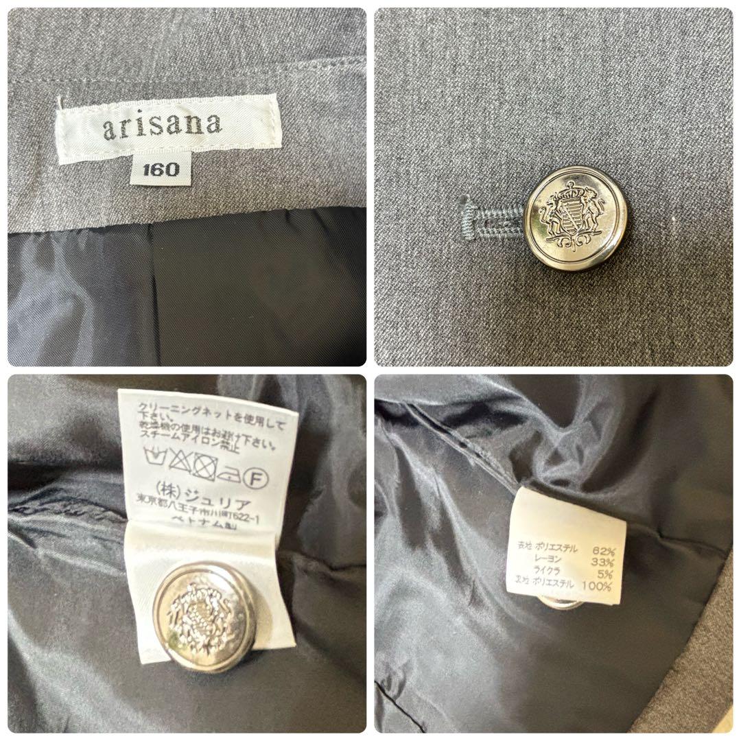 アリサナ　ワンピーススーツ　4点セット　女の子　卒業式　入学式　グレー　160