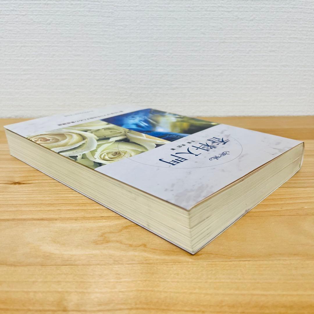 【希少】香料入門 香りを学びプロを目指すための養成講座