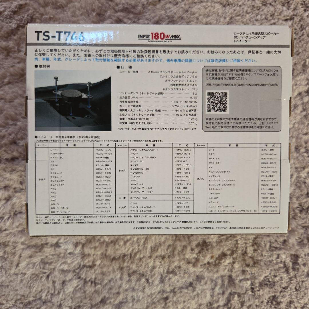 Pioneer スピーカー TS-T746 チューンアップトゥイーター