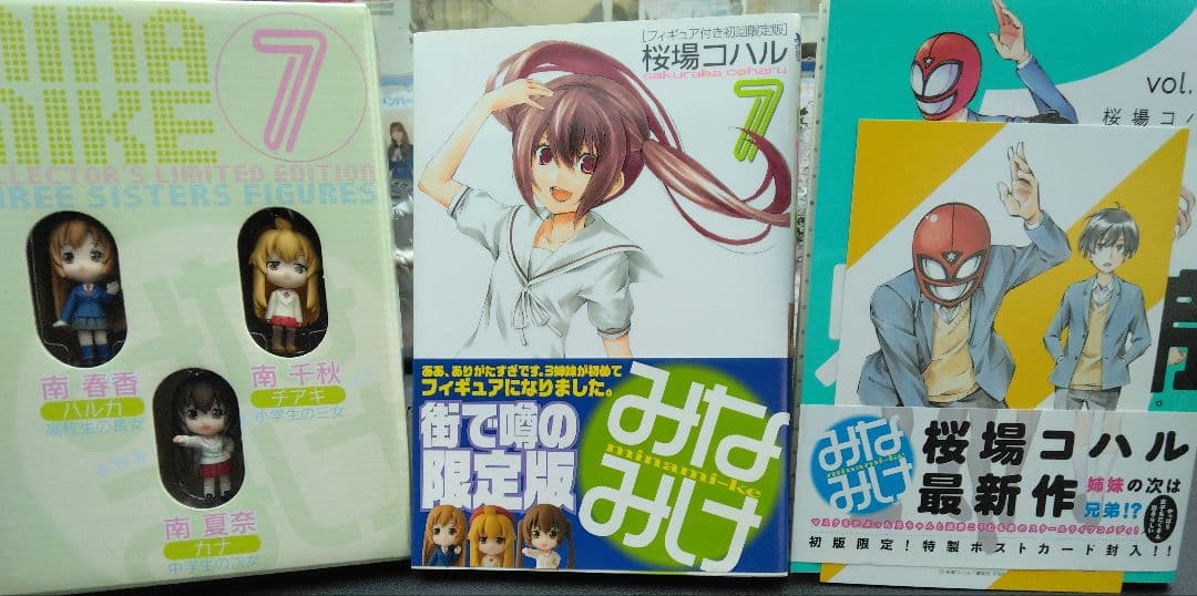 のんのんびより全巻初版+みなみけ不揃い ほぼ初版