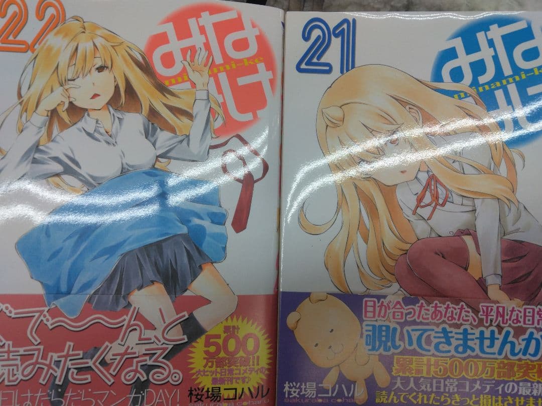 のんのんびより全巻初版+みなみけ不揃い ほぼ初版