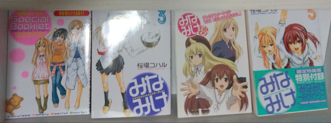 のんのんびより全巻初版+みなみけ不揃い ほぼ初版