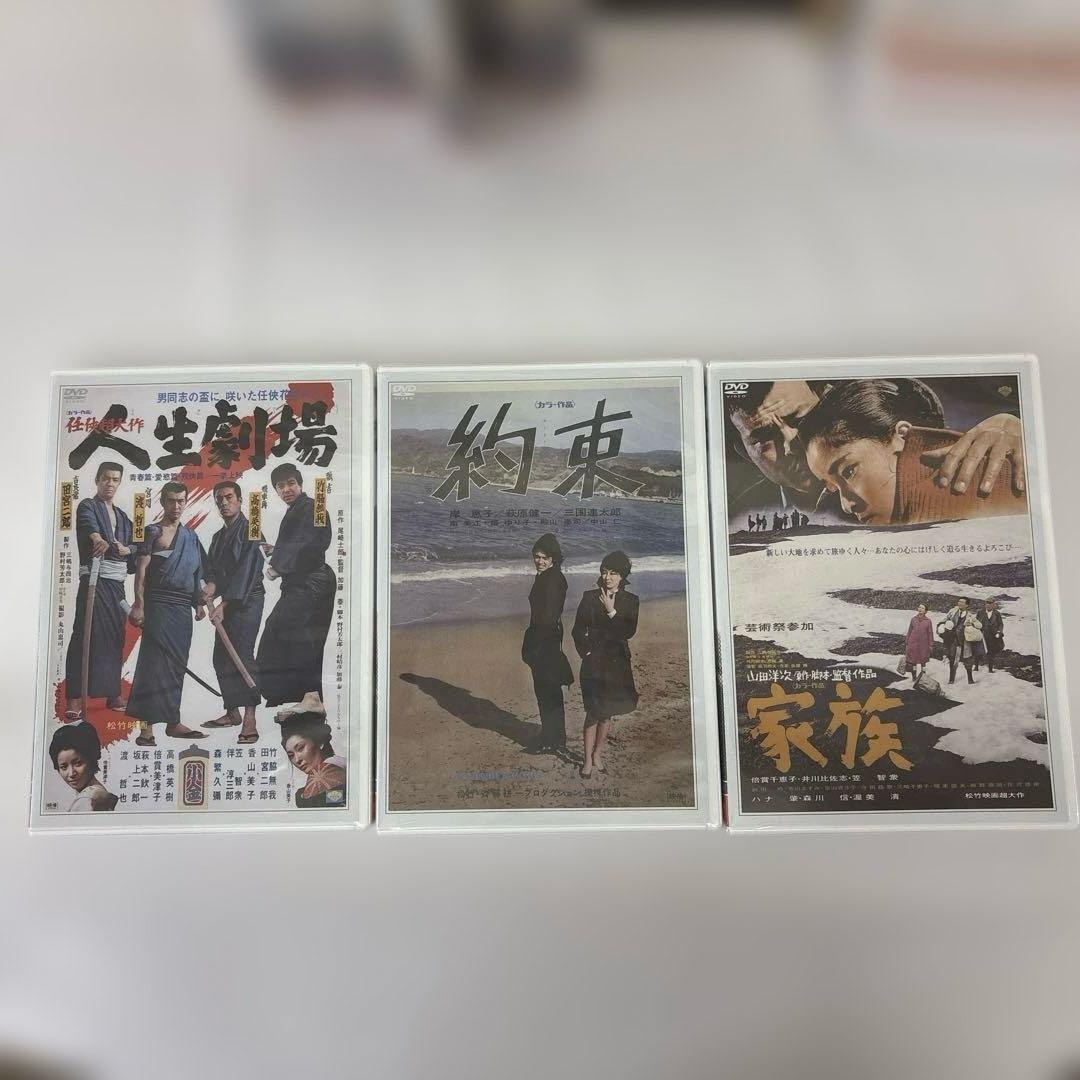 懐かしきあの頃映画　昭和の松竹名画傑作選　15巻セット