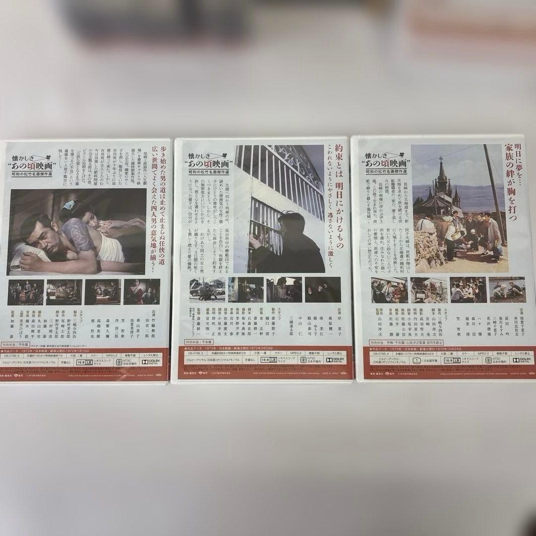 懐かしきあの頃映画　昭和の松竹名画傑作選　15巻セット