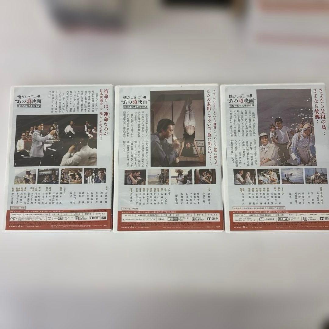 懐かしきあの頃映画　昭和の松竹名画傑作選　15巻セット