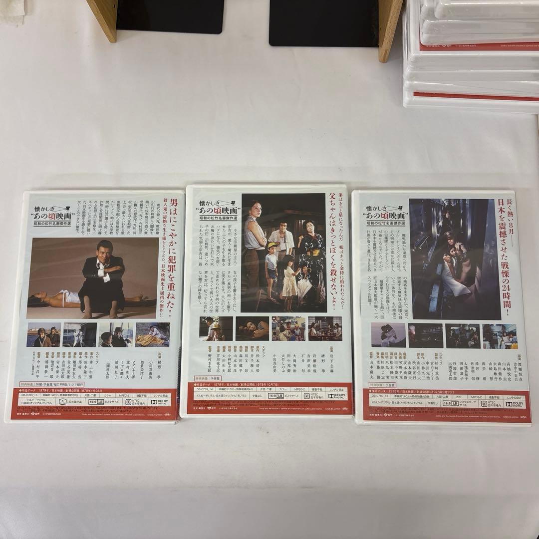 懐かしきあの頃映画　昭和の松竹名画傑作選　15巻セット