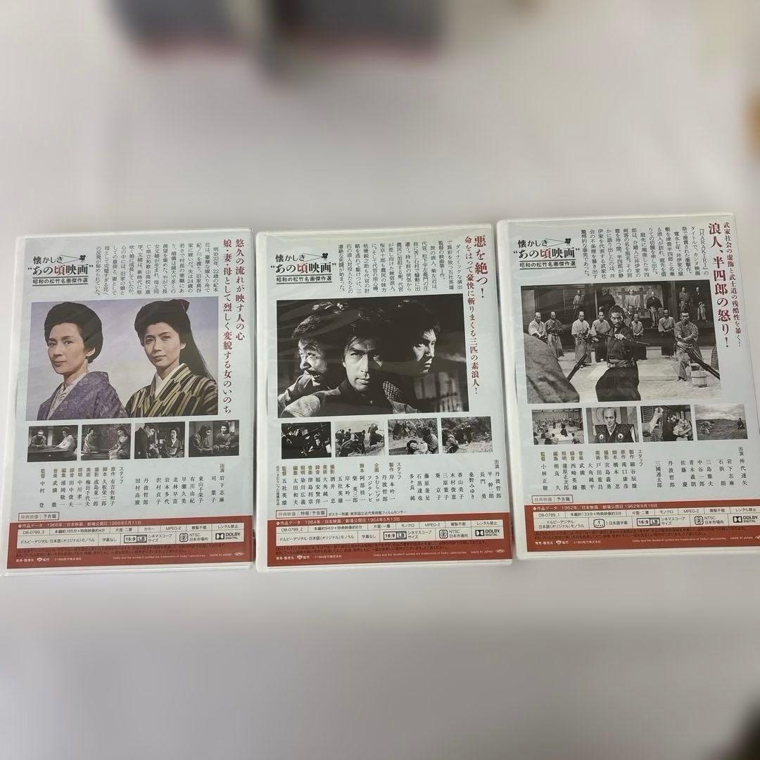 懐かしきあの頃映画　昭和の松竹名画傑作選　15巻セット