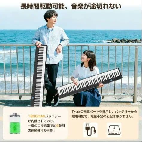 Bluetooth電子ピアノ ホワイト　 折りたたみ式
