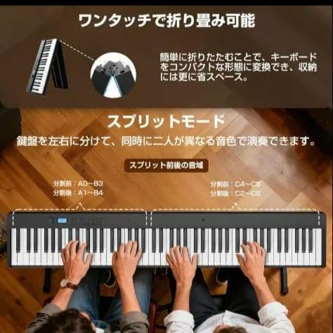 Bluetooth電子ピアノ ホワイト　 折りたたみ式