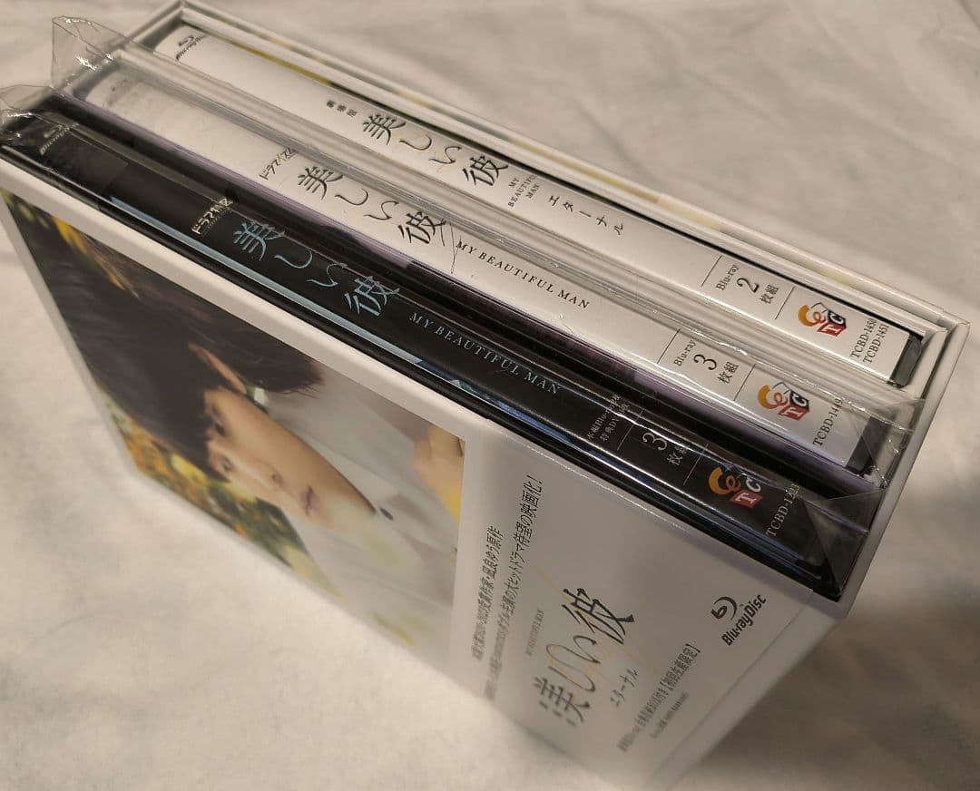 美しい彼～eternal～ 豪華版 コンプリートセット【Blue-ray】