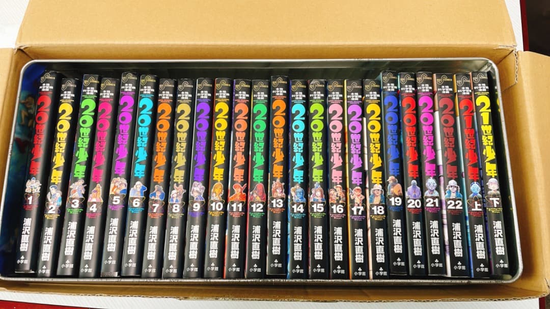 20世紀少年 BOXセット (20世紀少年 1～22巻、21世紀少年上下巻)