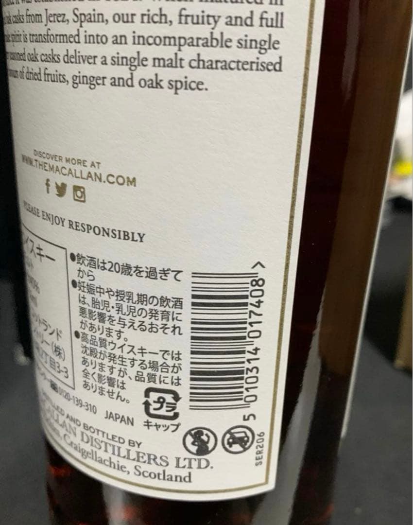 マッカラン 12年 シングルモルト ウイスキー 700ml MACALLAN