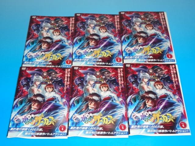 DVD からくりサーカス 18巻 全巻 レンタル