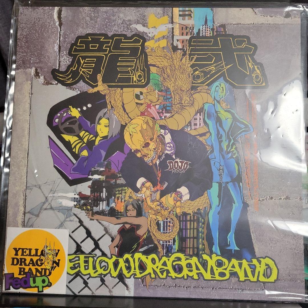 希少 限定盤 Yellow Dragon Band 龍弍 LP