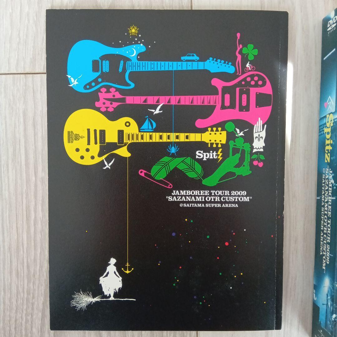 スピッツ/JAMBOREE TOUR 2009～さざなみOTR カスタム