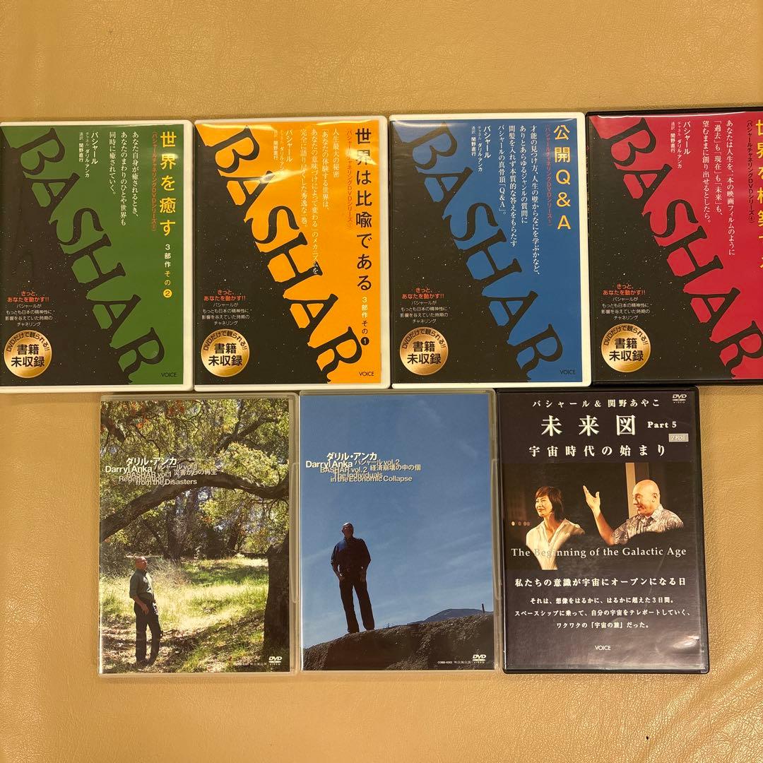 バシャール　DVD 7点