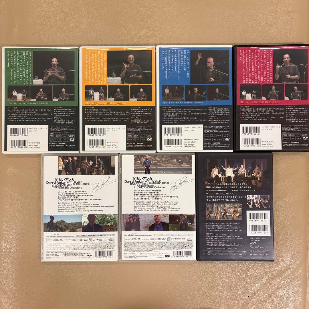 バシャール　DVD 7点