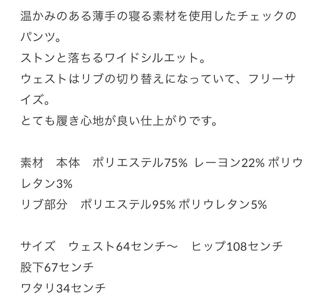 CYAN TOKYOリブウエストチェックパンツ