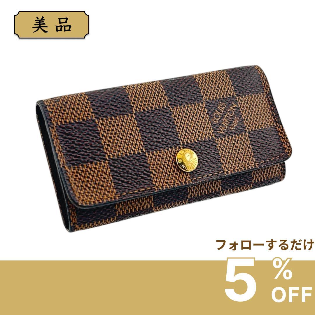 【正規品保証】 ルイヴィトン キーケース 4連 ミュルティクレ4 ダミエ