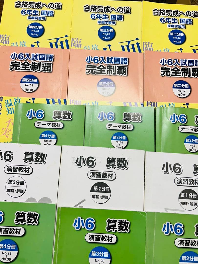 ㉔c 最新版2024年版　希少書き込みなし　浜学園　算数　国語　フルセット‼️
