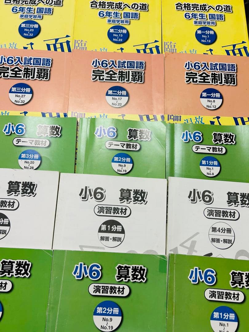 ㉔c 最新版2024年版　希少書き込みなし　浜学園　算数　国語　フルセット‼️