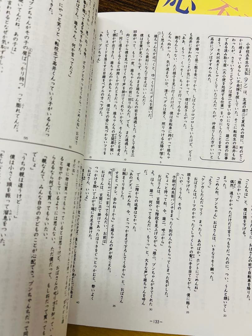 ㉔c 最新版2024年版　希少書き込みなし　浜学園　算数　国語　フルセット‼️