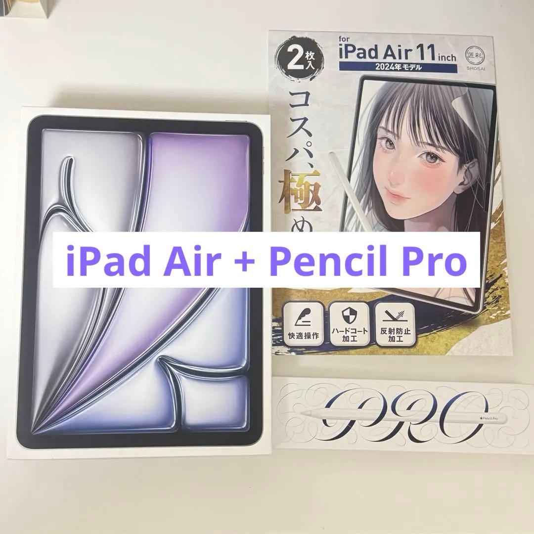iPad Air M3 11inch + Apple Pencil Pro +α
