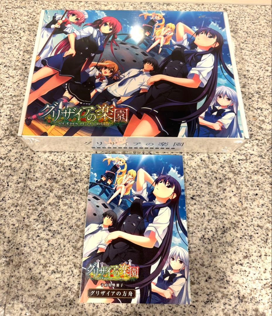 新品未開封 グリザイアの楽園 ソフマップ限定リミテッドエディション 豪華特典同梱